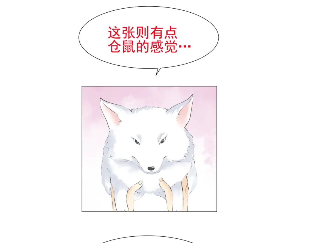 剑魂录 第十六话 第68页