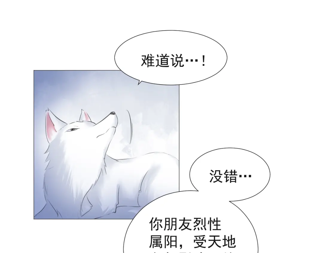 剑魂录 第十六话 第48页