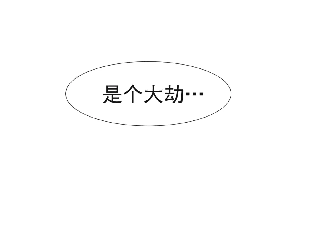 剑魂录 第十六话 第13页