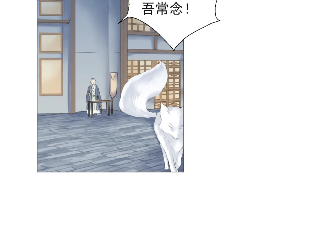 剑魂录 第十六话 第17页