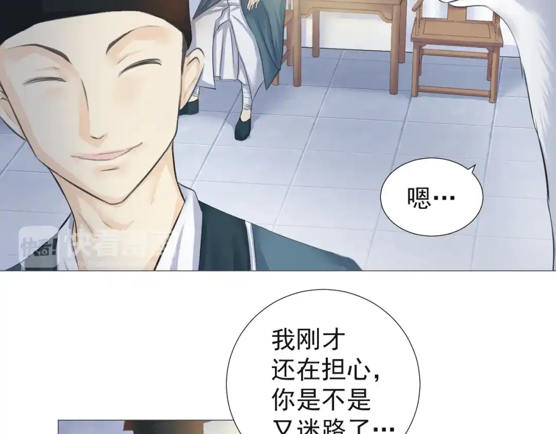剑魂录 第十六话 第20页