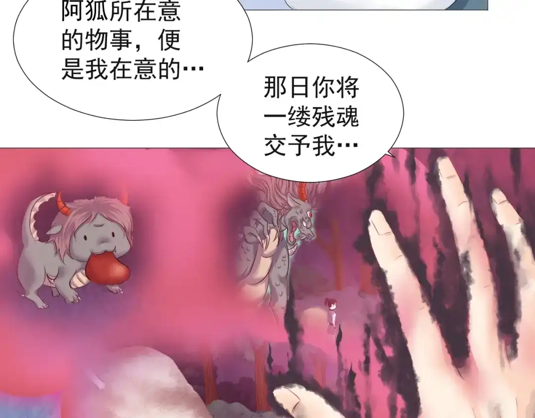 剑魂录 第十六话 第39页