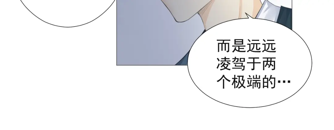 剑魂录 第十六话 第45页