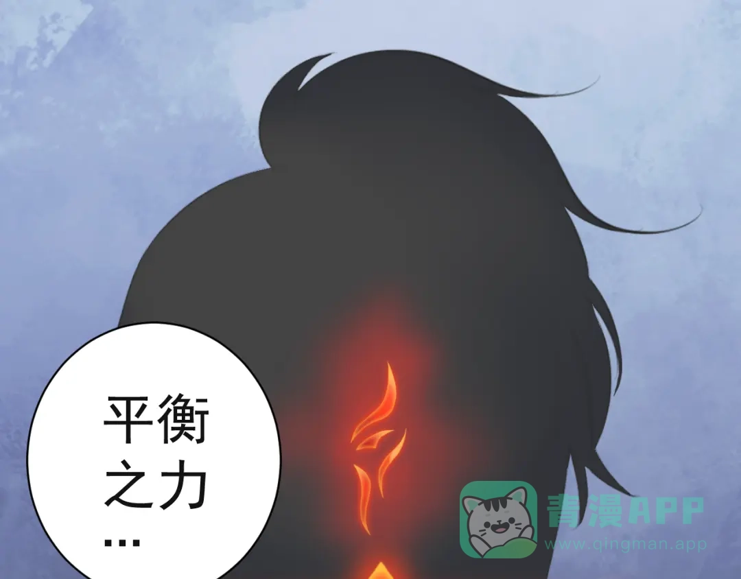剑魂录 第十六话 第46页