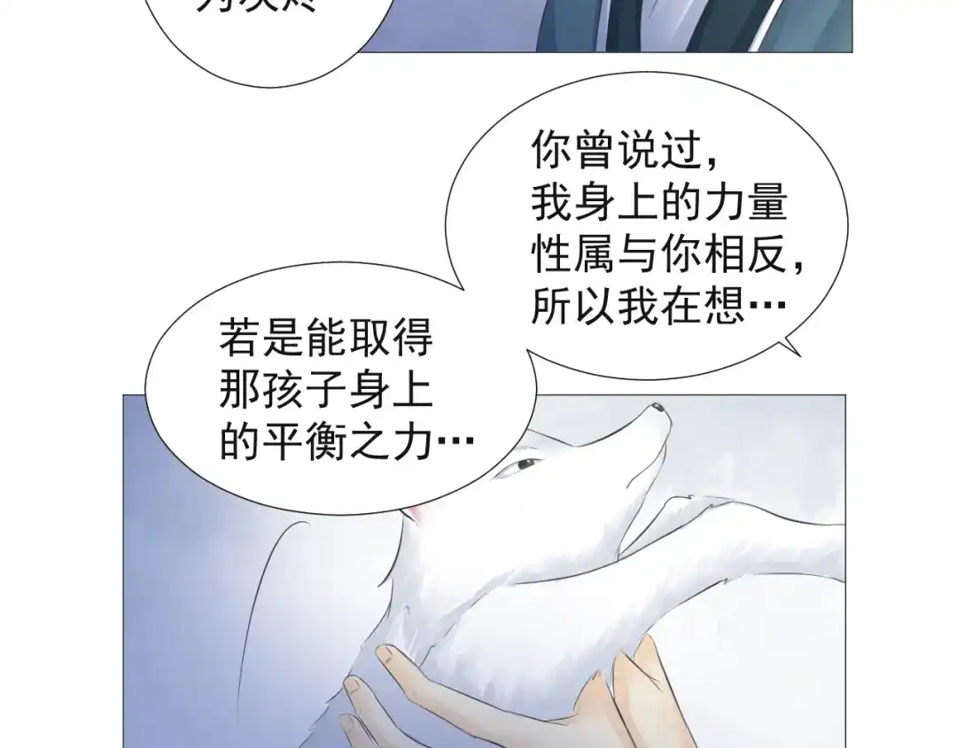 剑魂录 第十六话 第50页