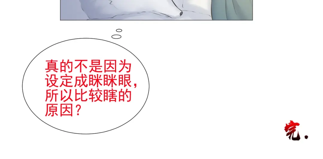 剑魂录 第十六话 第74页