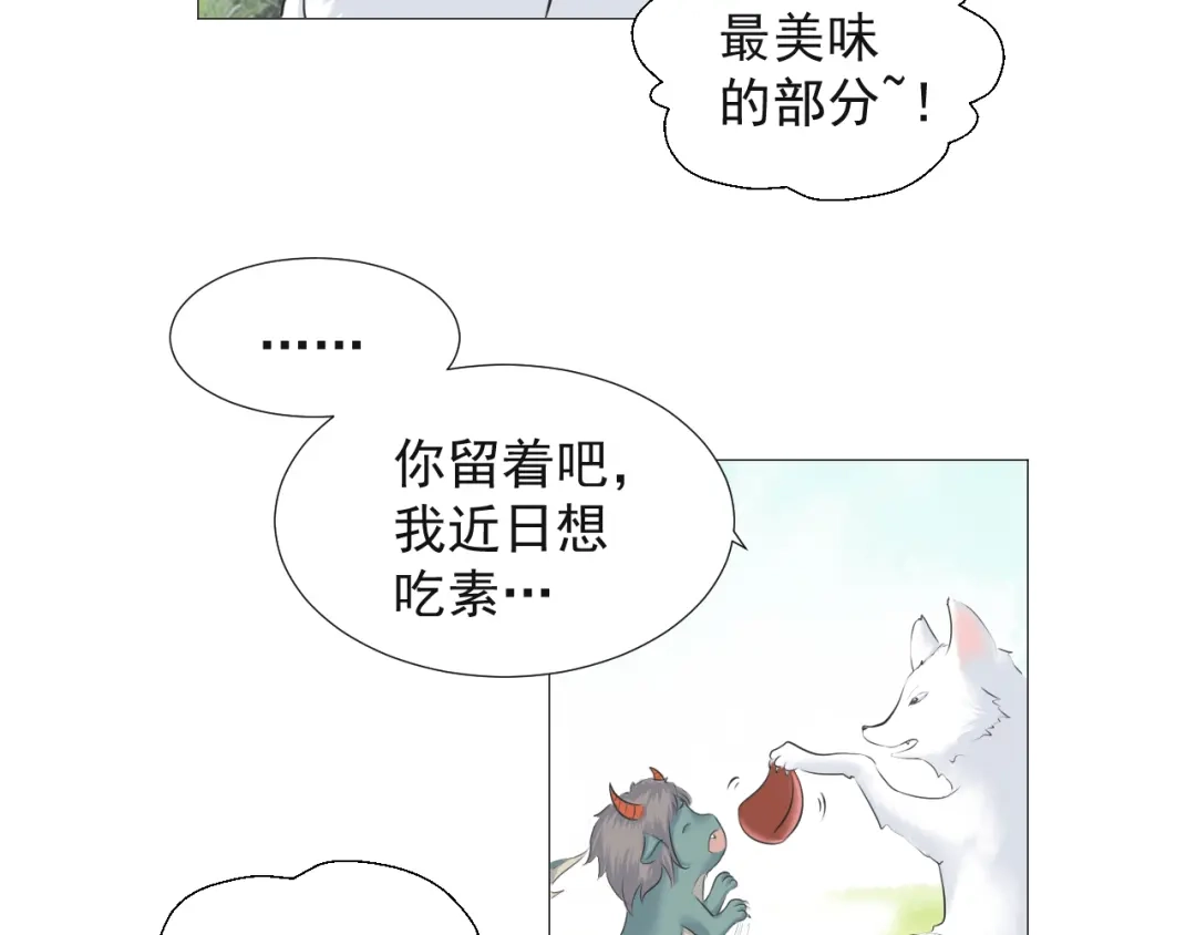 剑魂录 第十六话 第7页