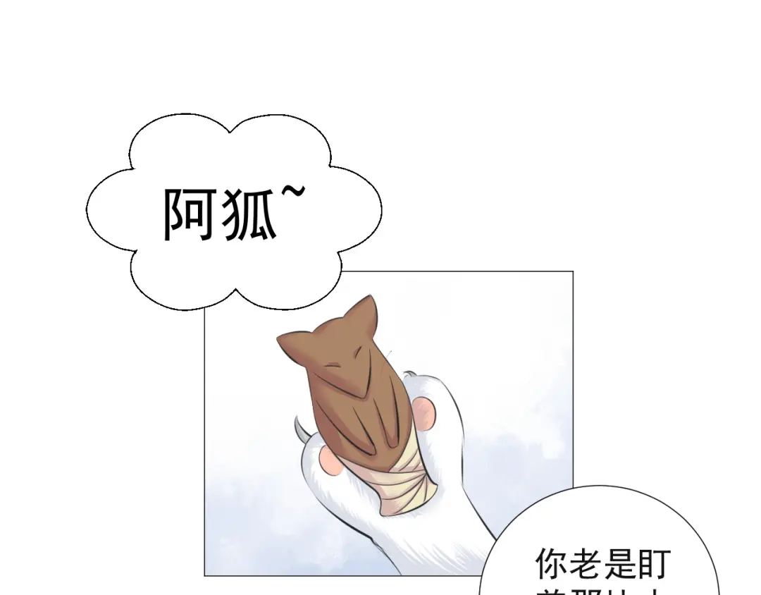 剑魂录 第十六话 第4页