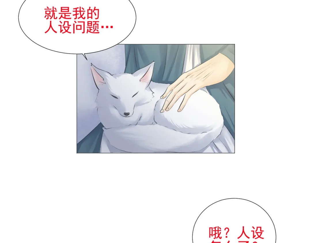 剑魂录 第十六话 第64页