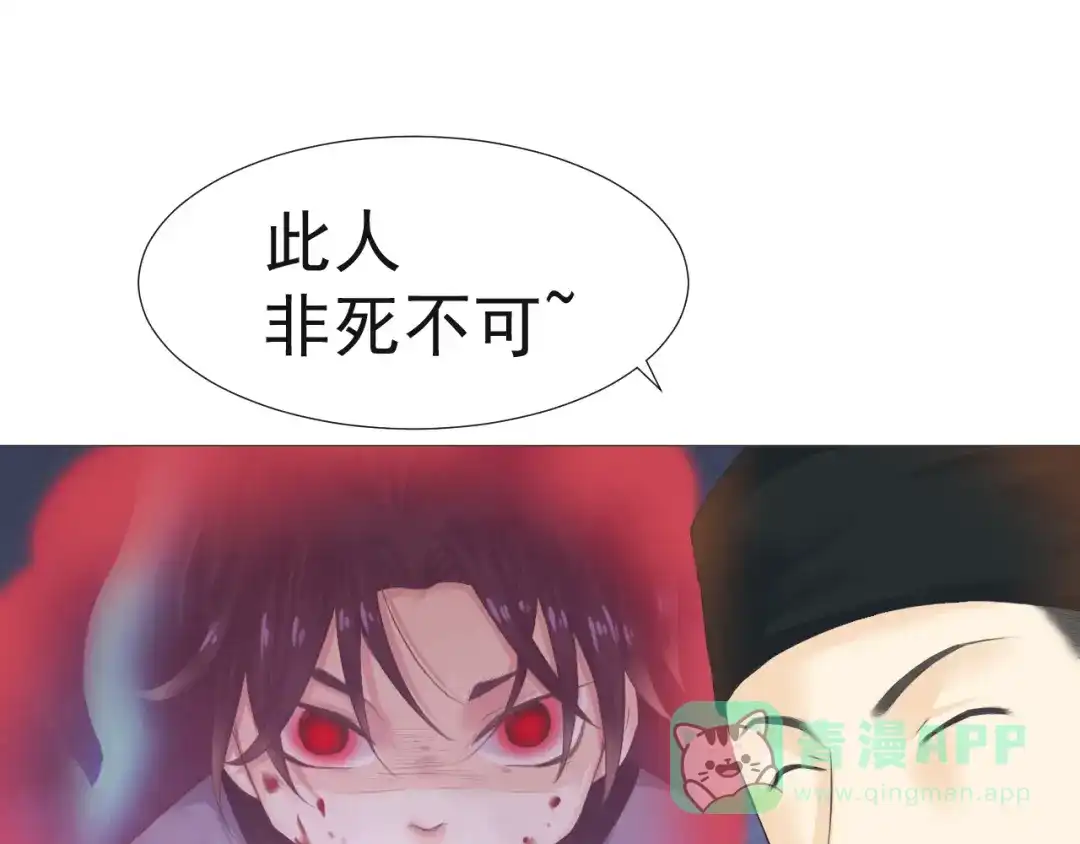剑魂录 第十六话 第41页