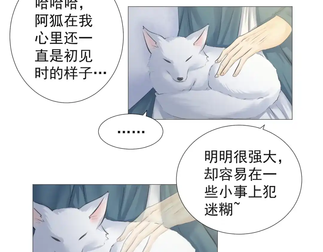 剑魂录 第十六话 第22页