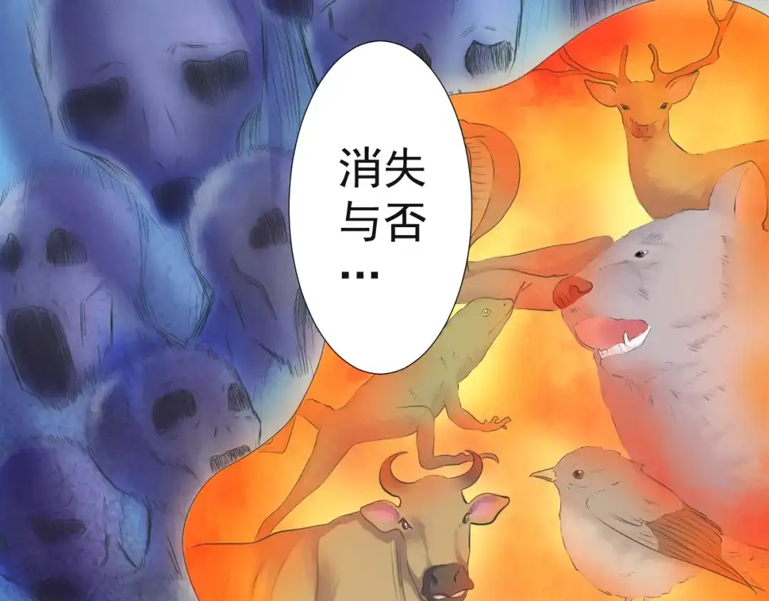 剑魂录 第十六话 第33页