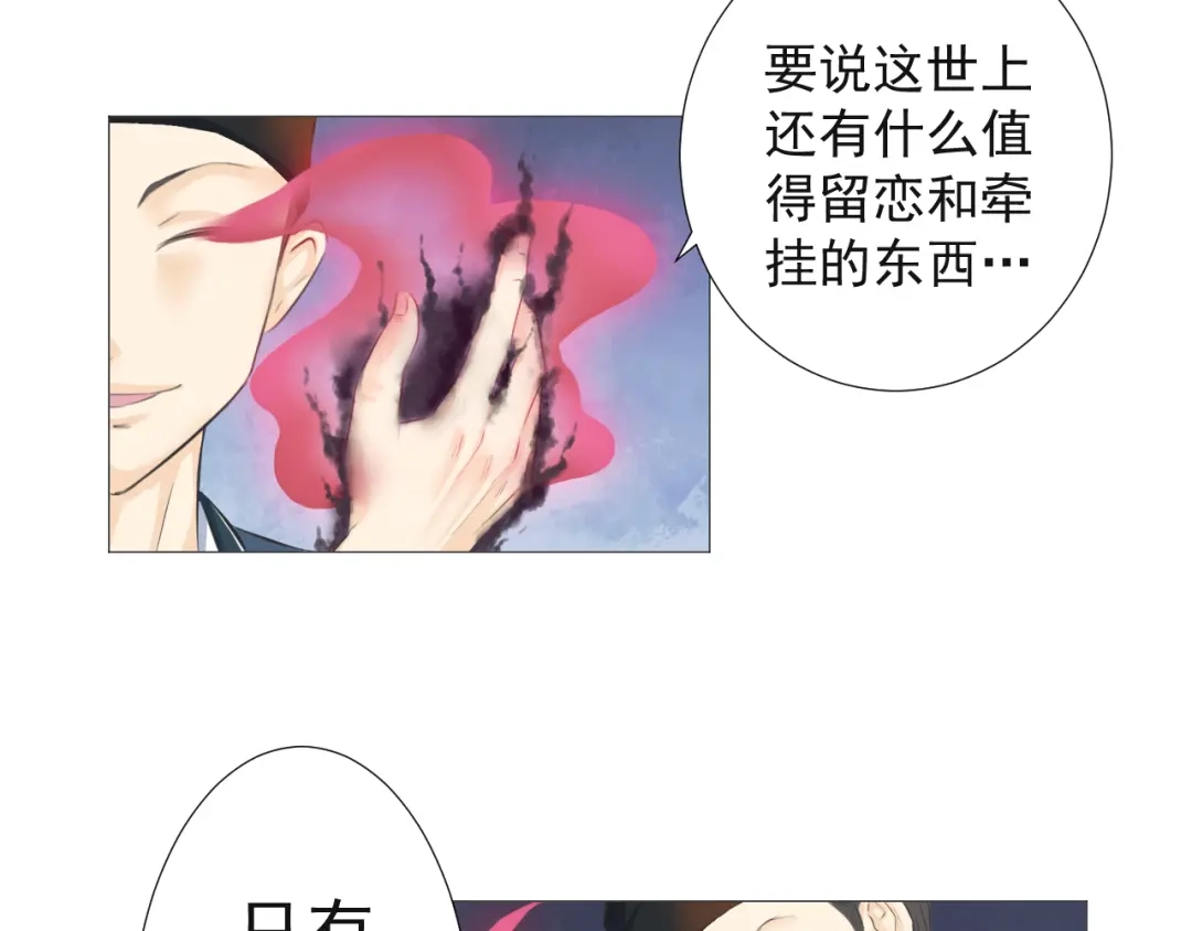 剑魂录 第十六话 第37页