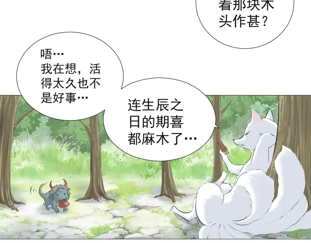 剑魂录 第十六话 第5页