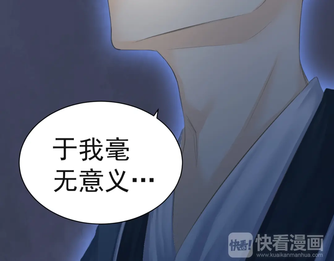 剑魂录 第十六话 第35页