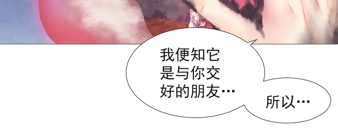 剑魂录 第十六话 第40页