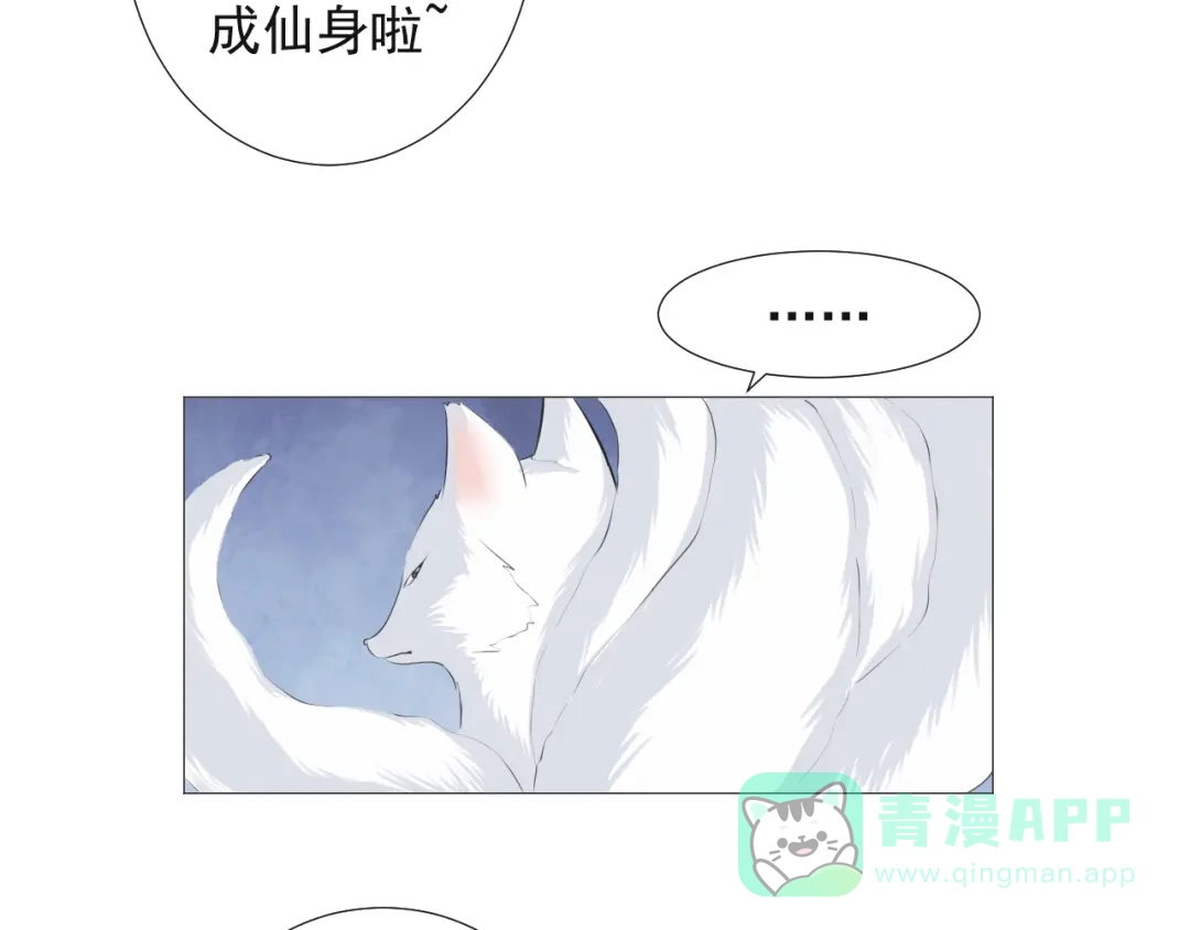 剑魂录 第十六话 第11页