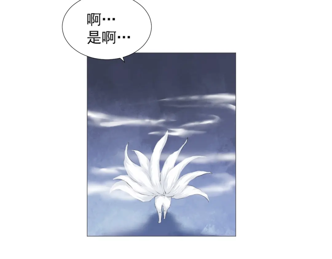 剑魂录 第十六话 第12页