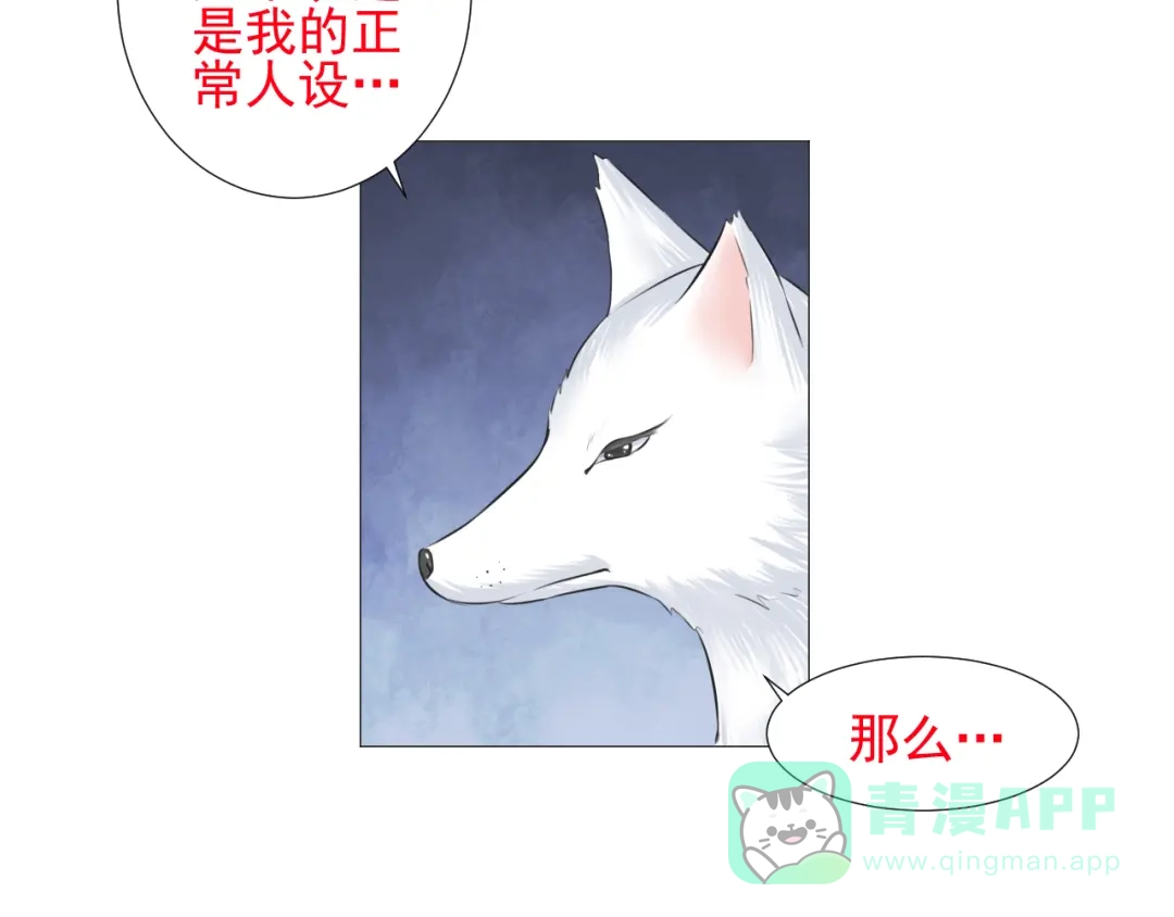 剑魂录 第十六话 第66页