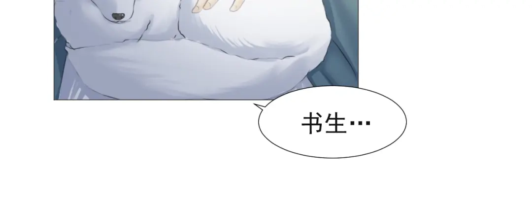 剑魂录 第十六话 第23页