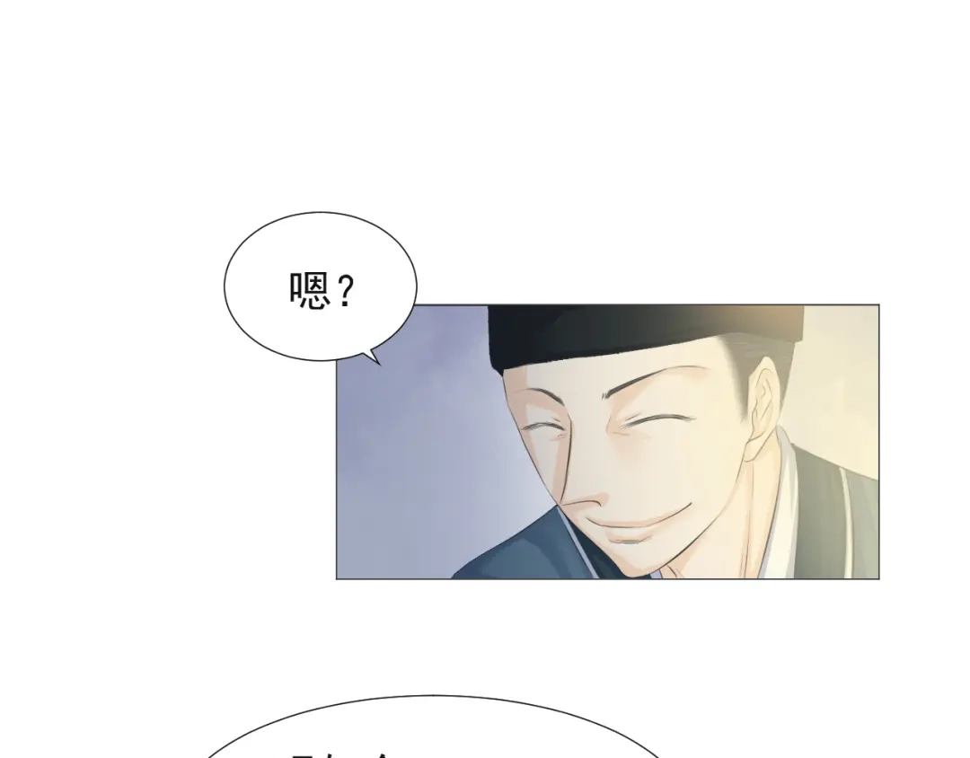 剑魂录 第十六话 第24页