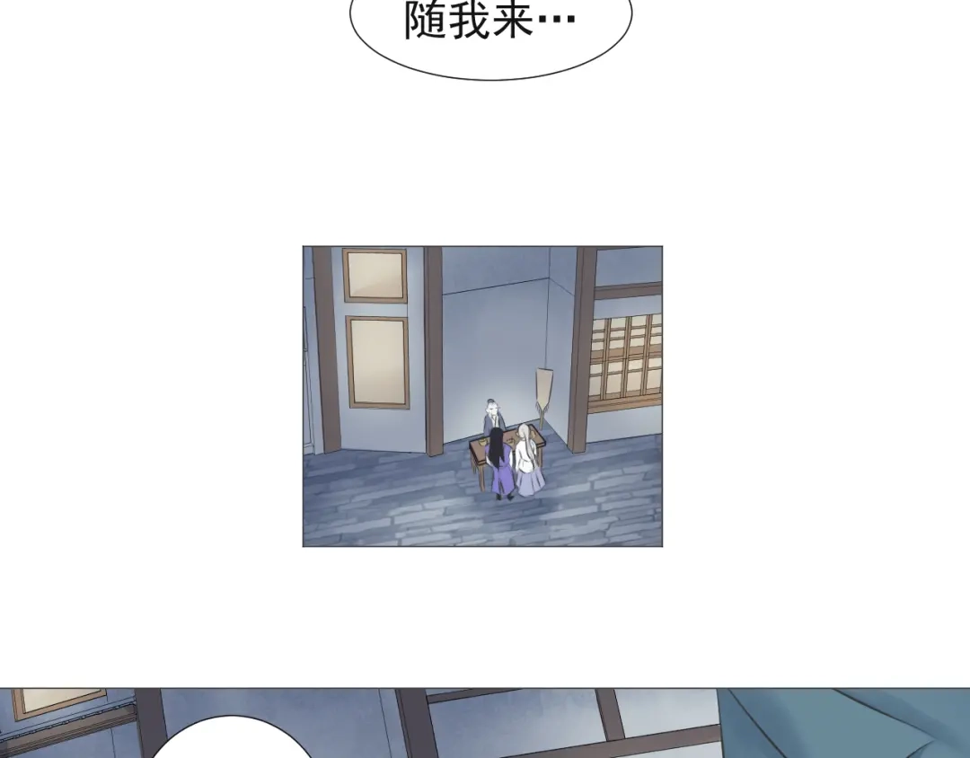 剑魂录 第十六话 第58页