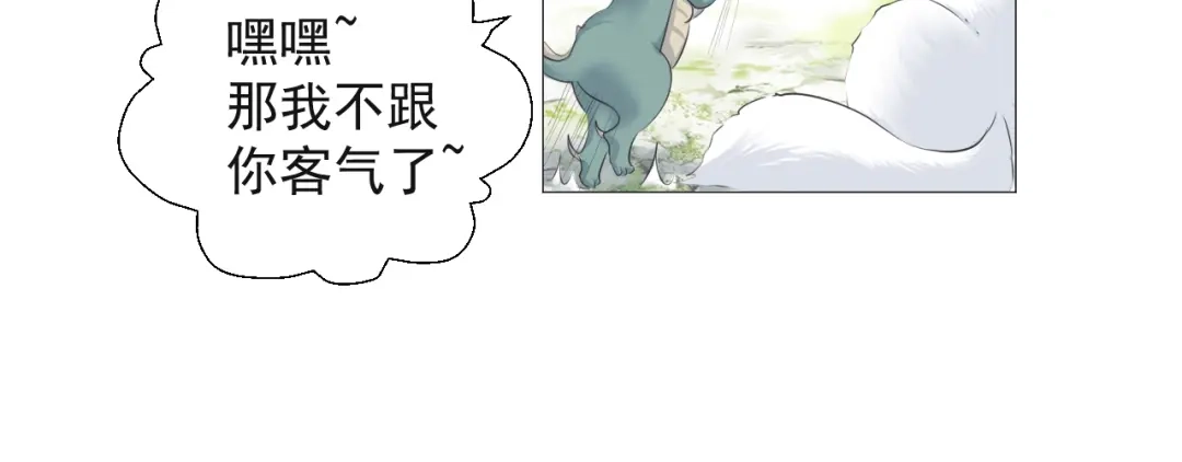 剑魂录 第十六话 第8页
