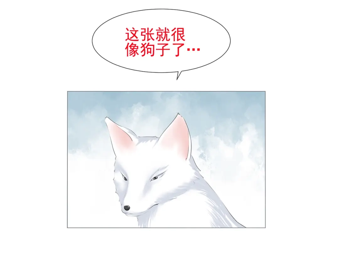 剑魂录 第十六话 第67页