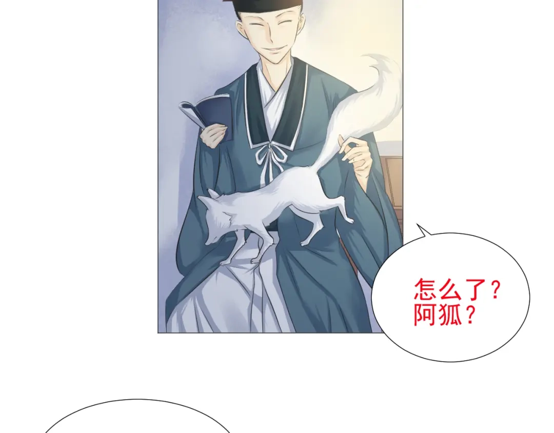 剑魂录 第十六话 第63页