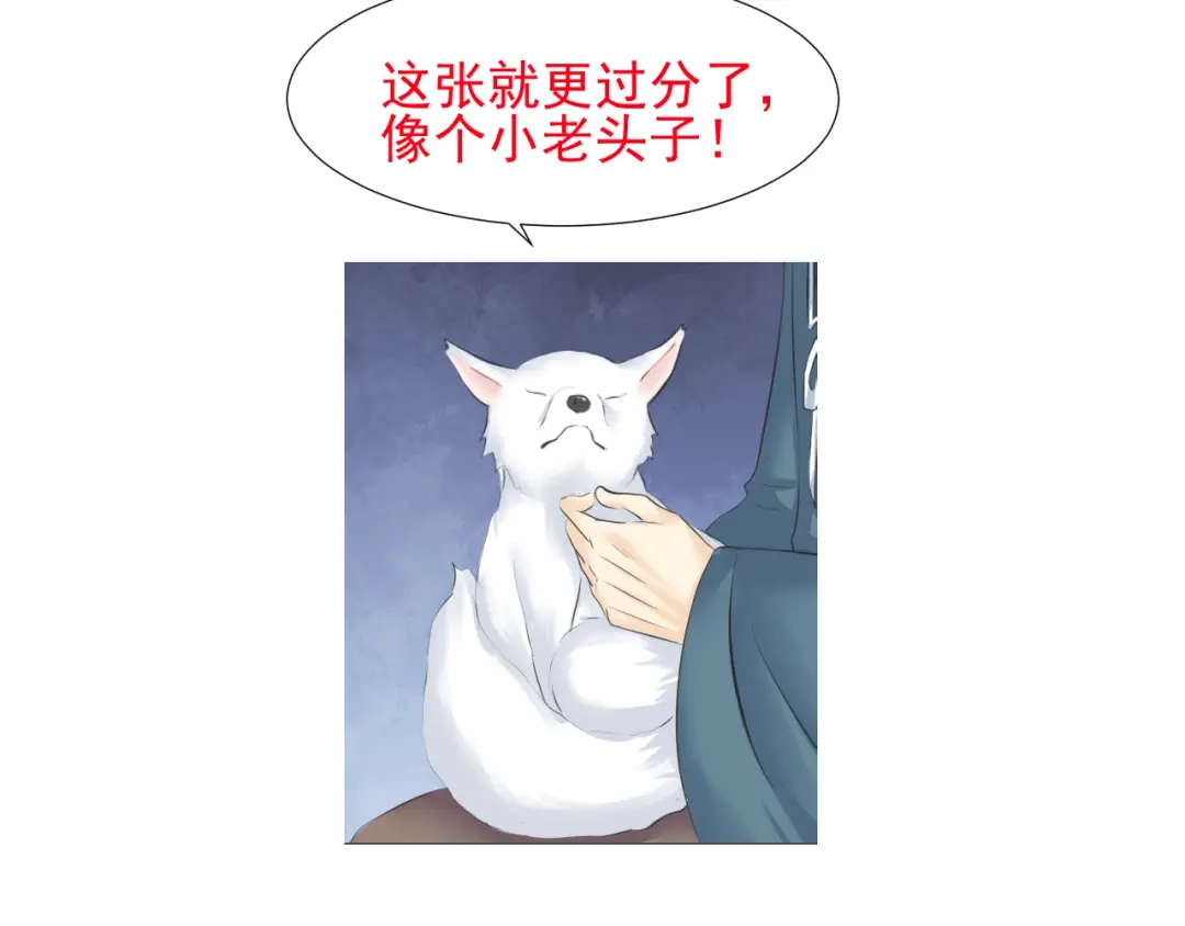 剑魂录 第十六话 第69页