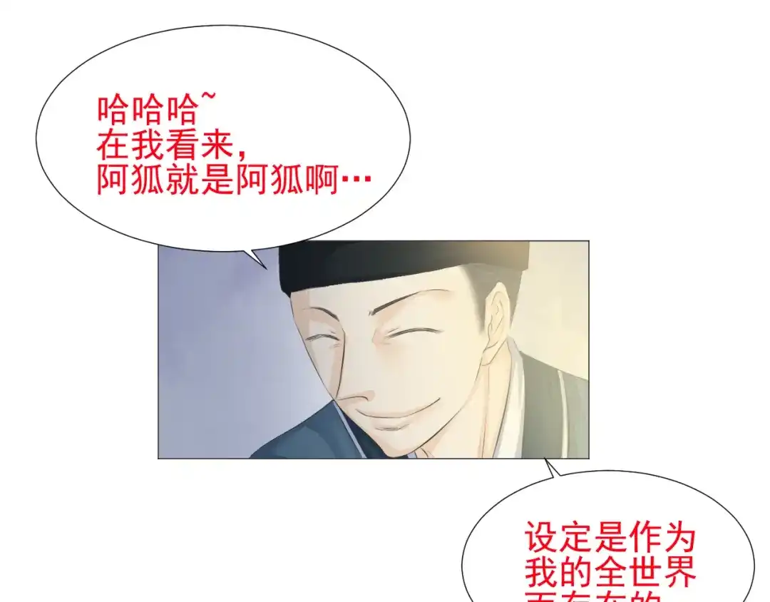 剑魂录 第十六话 第70页