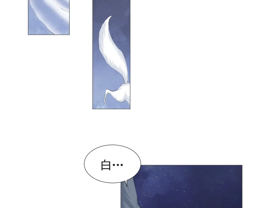 剑魂录 第十六话 第15页