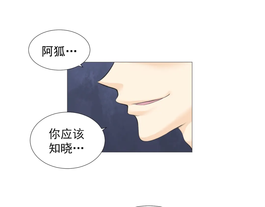 剑魂录 第十六话 第29页