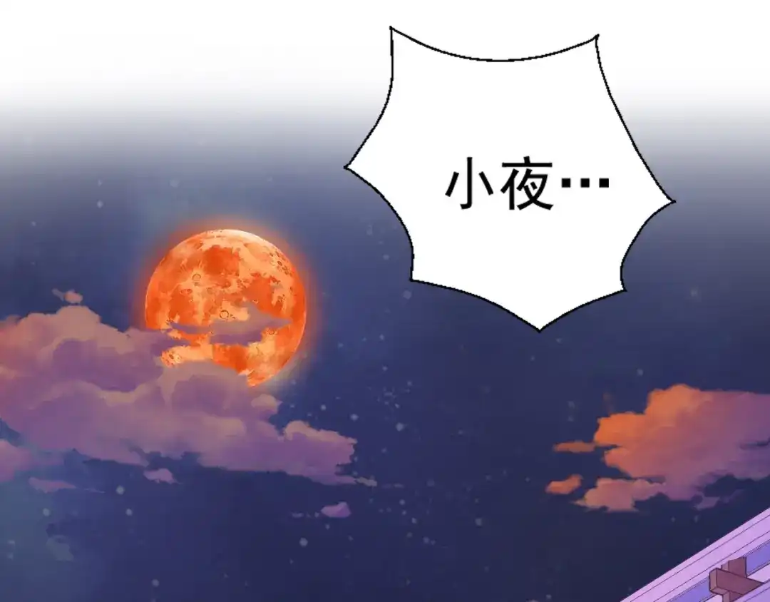 剑魂录 第十七话 第64页