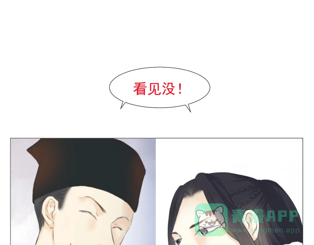 剑魂录 第十七话 第86页