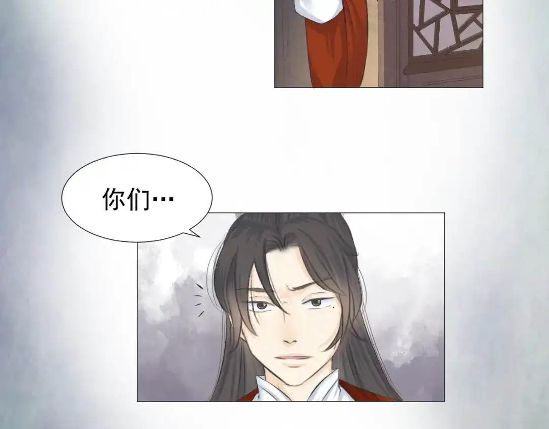 剑魂录 第十七话 第69页
