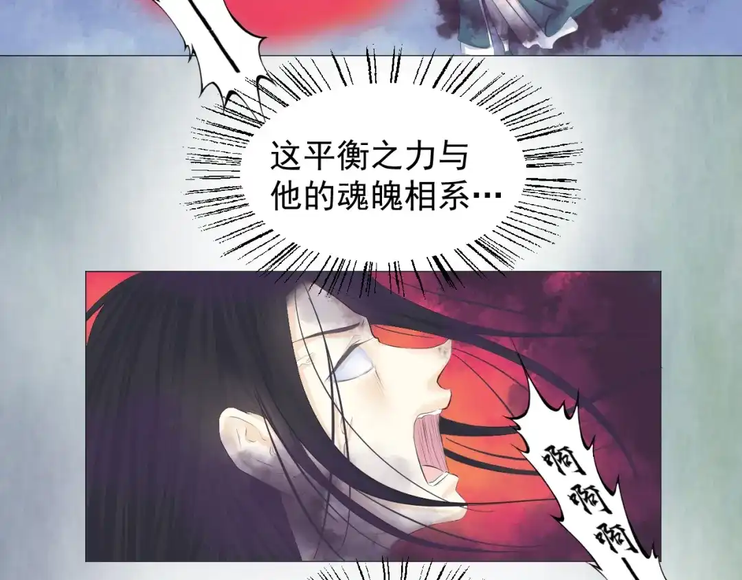 剑魂录 第十七话 第35页