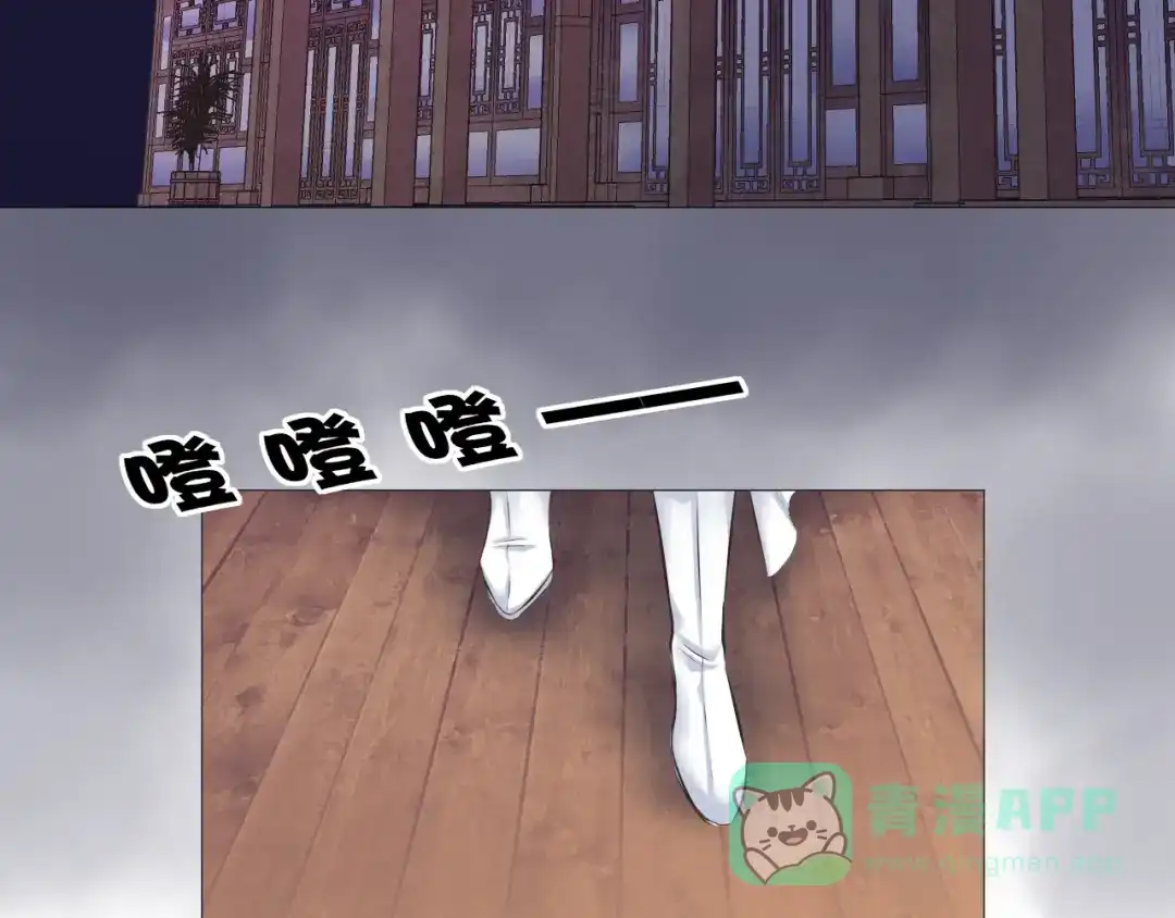 剑魂录 第十七话 第66页