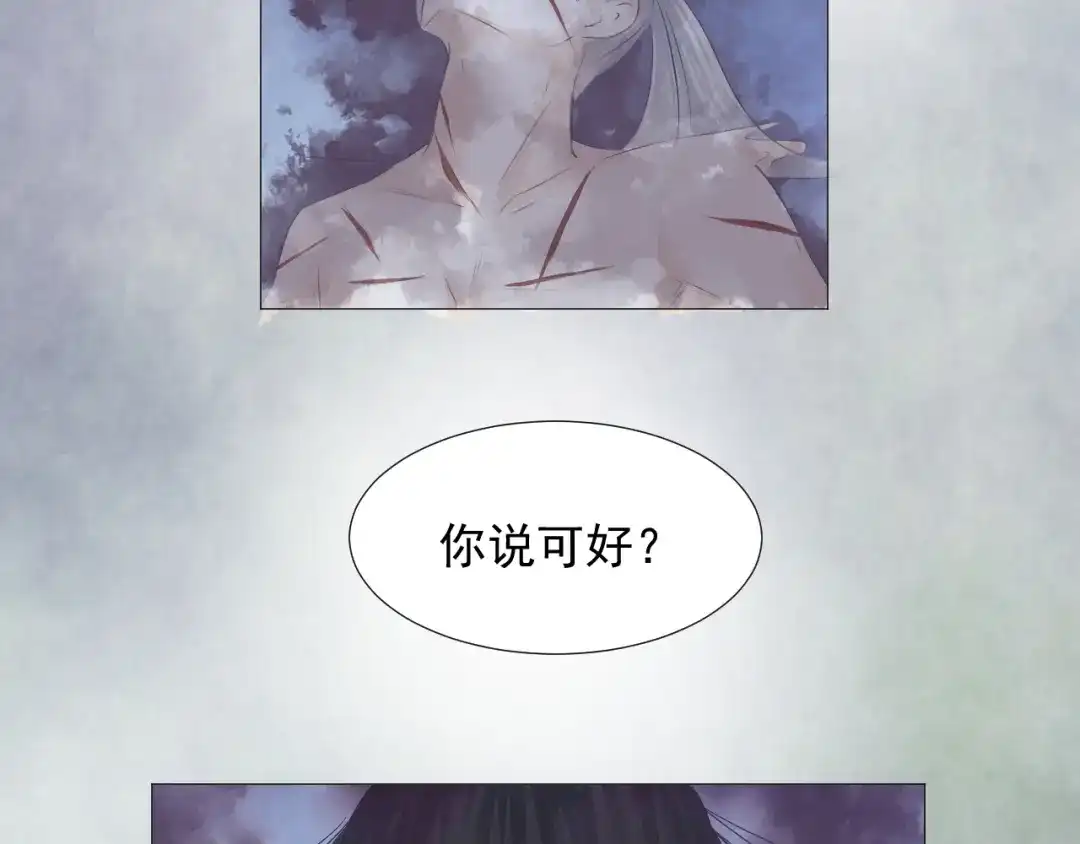 剑魂录 第十七话 第27页