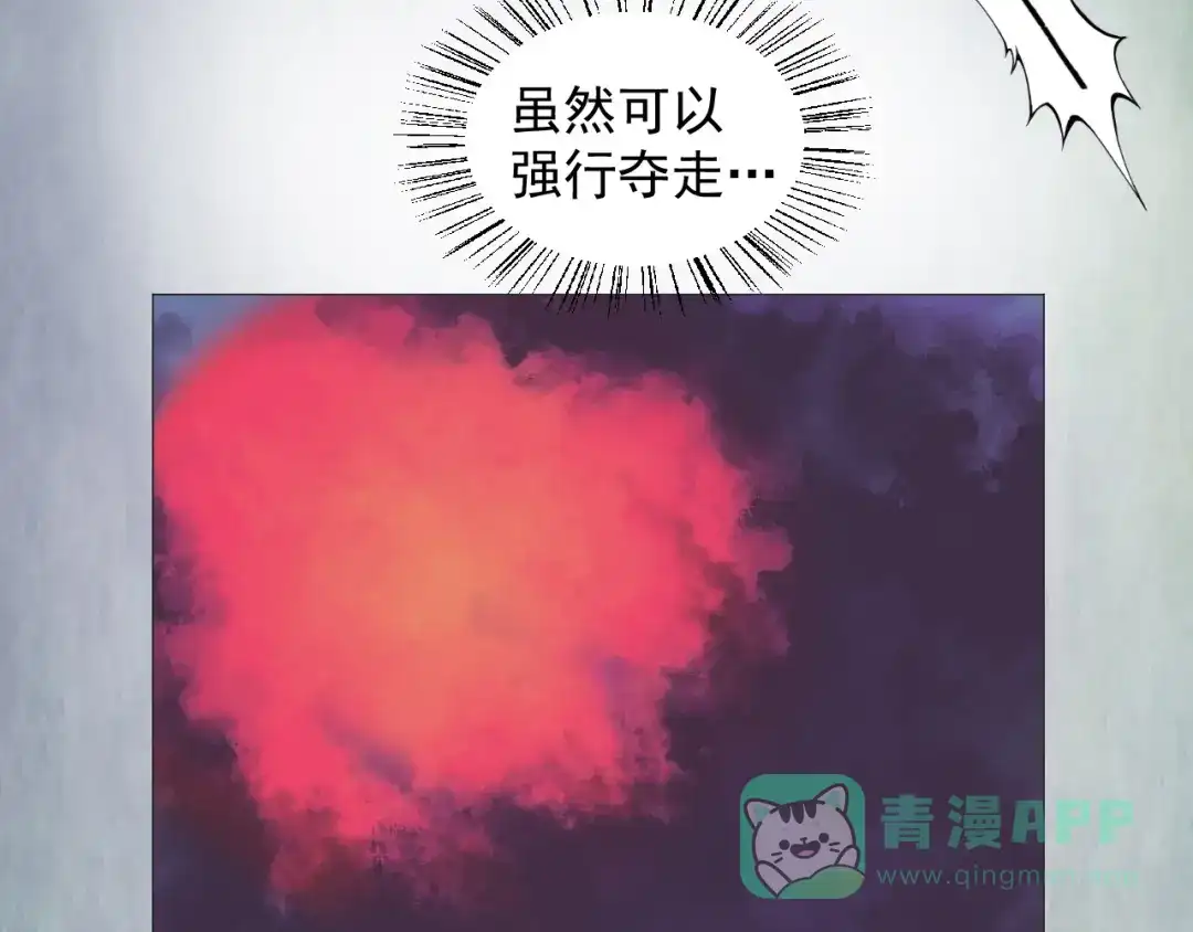 剑魂录 第十七话 第36页