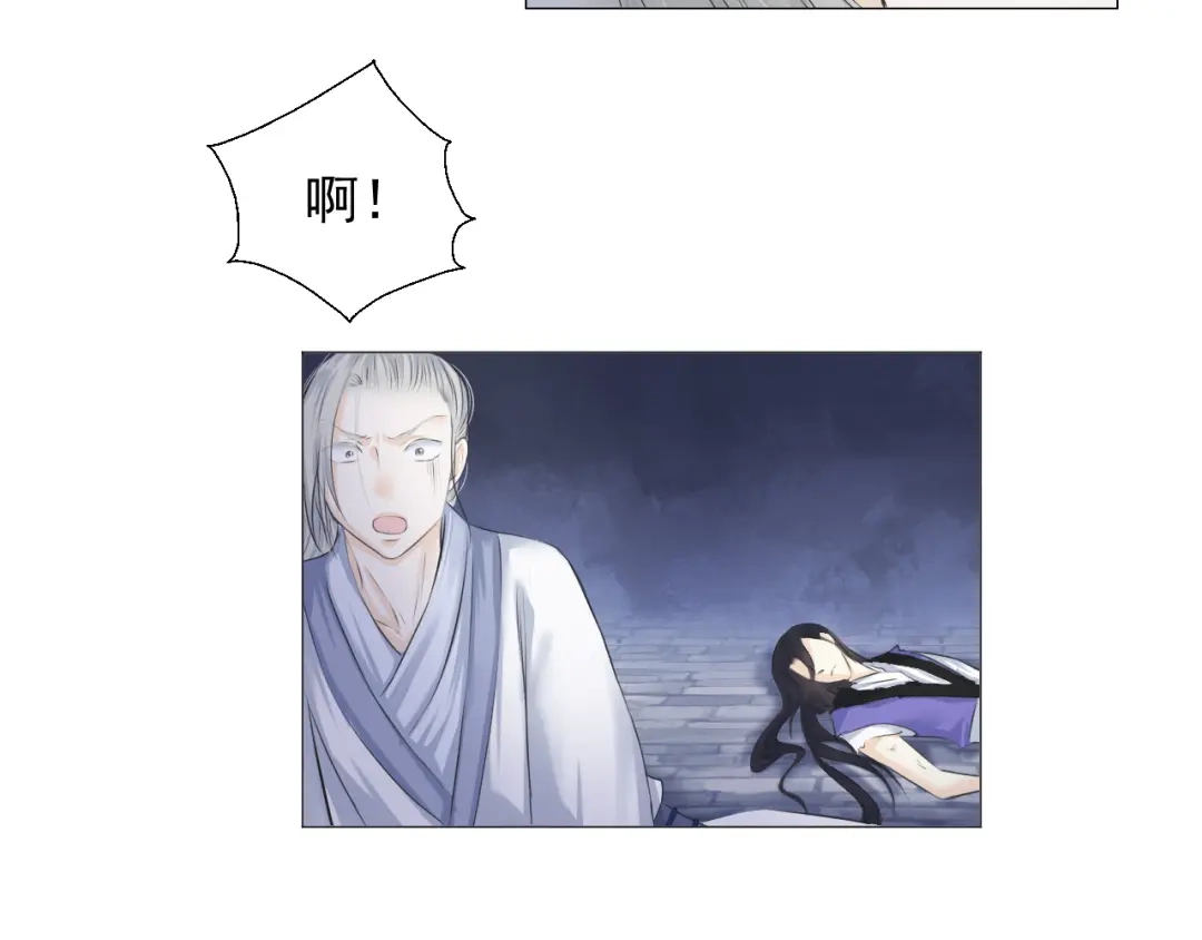 剑魂录 第十七话 第63页
