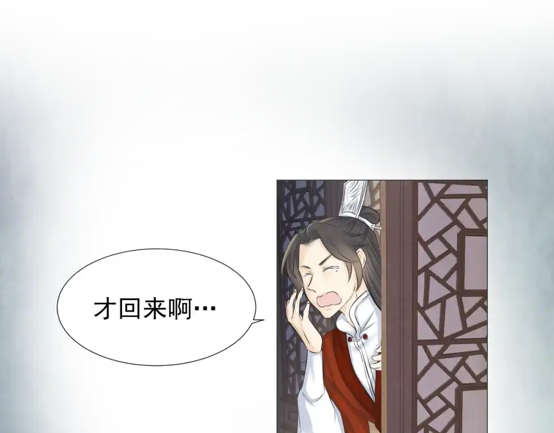 剑魂录 第十七话 第68页