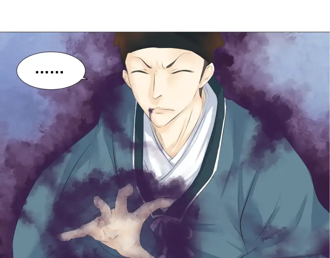 剑魂录 第十七话 第49页