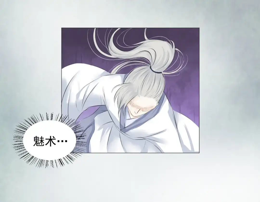 剑魂录 第十七话 第19页