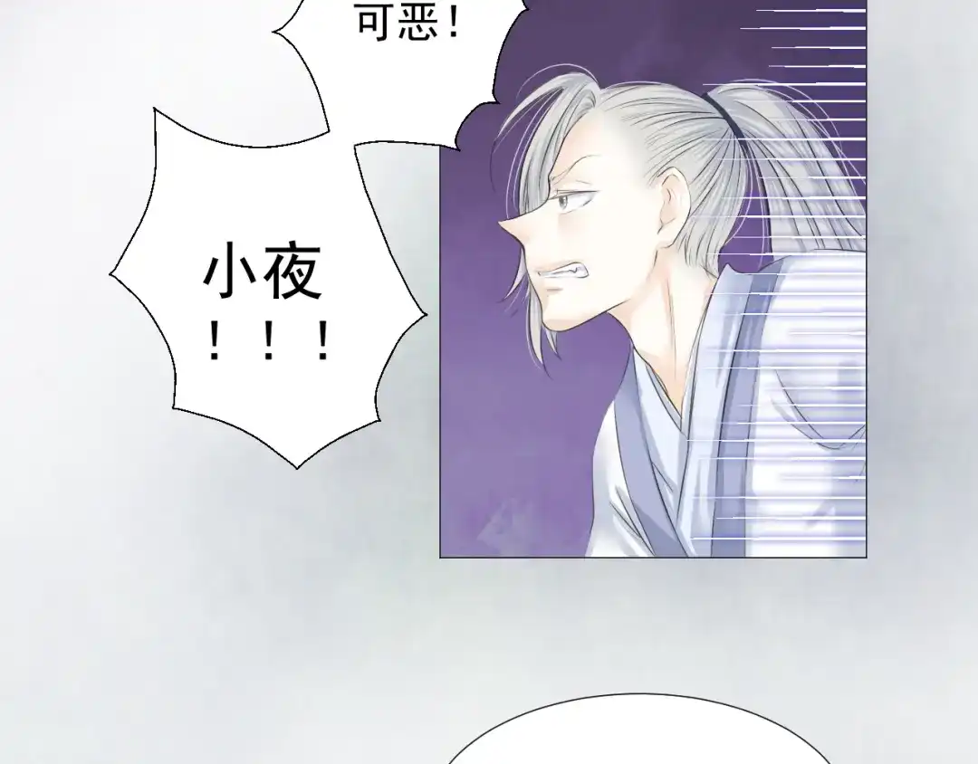 剑魂录 第十七话 第13页
