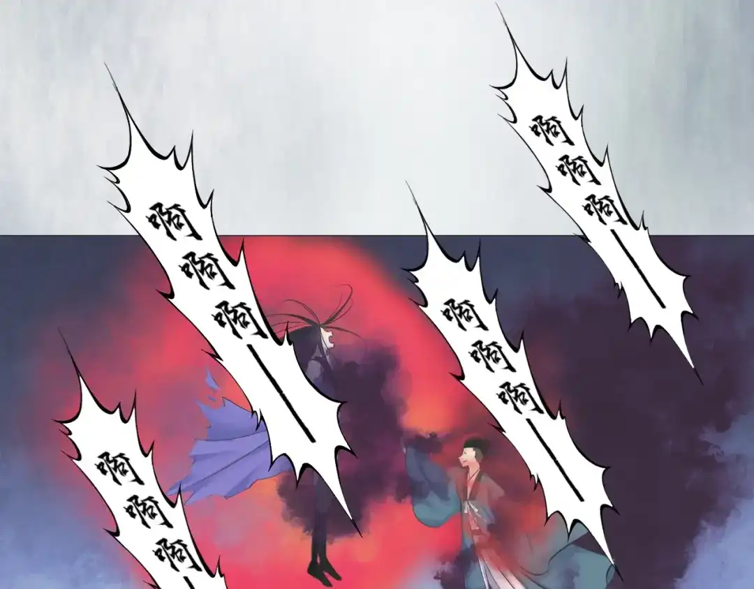 剑魂录 第十七话 第34页