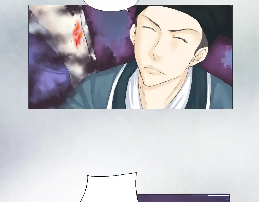 剑魂录 第十七话 第12页