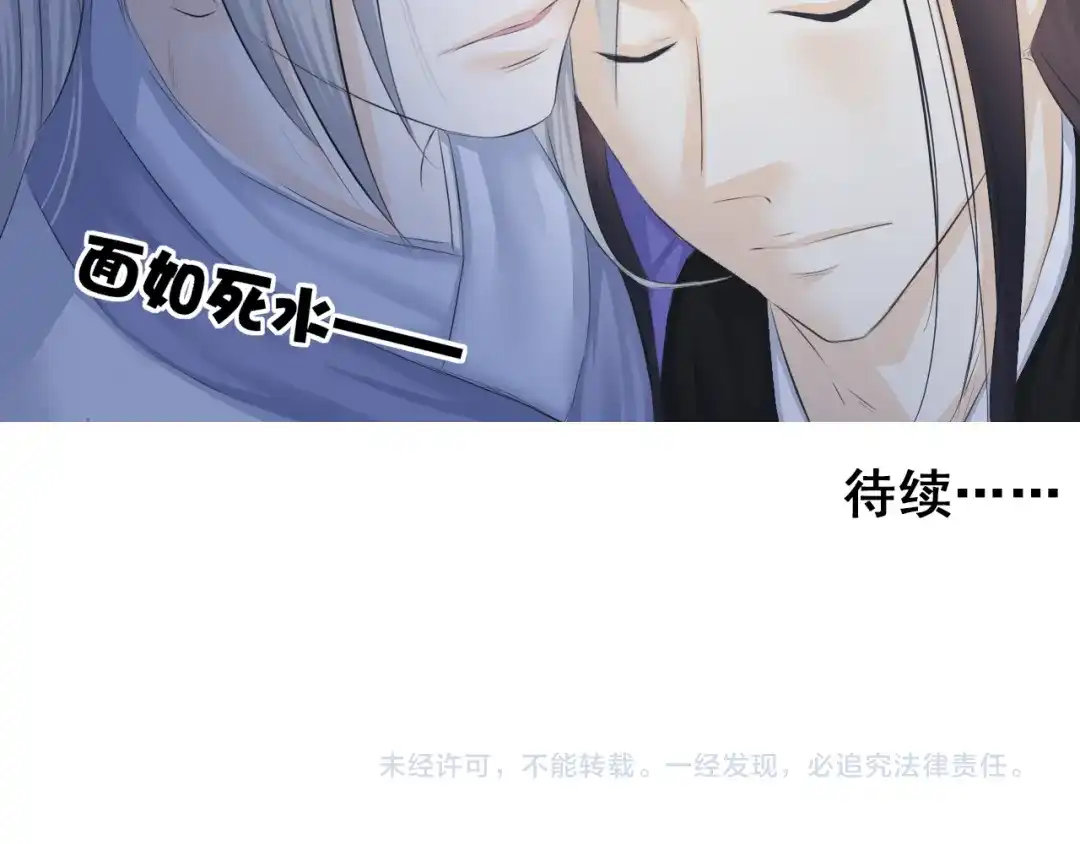 剑魂录 第十七话 第73页
