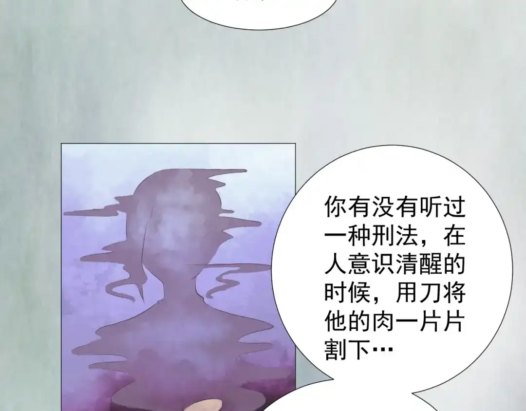 剑魂录 第十七话 第24页
