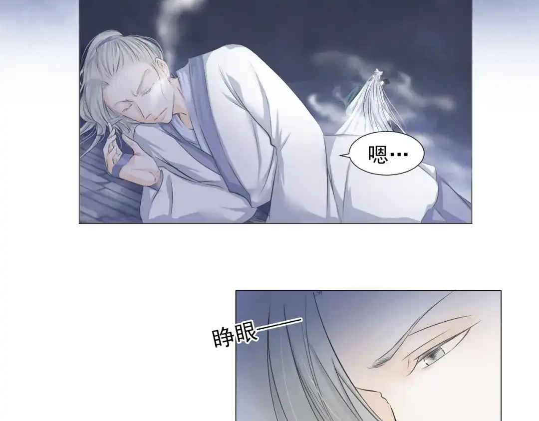 剑魂录 第十七话 第62页